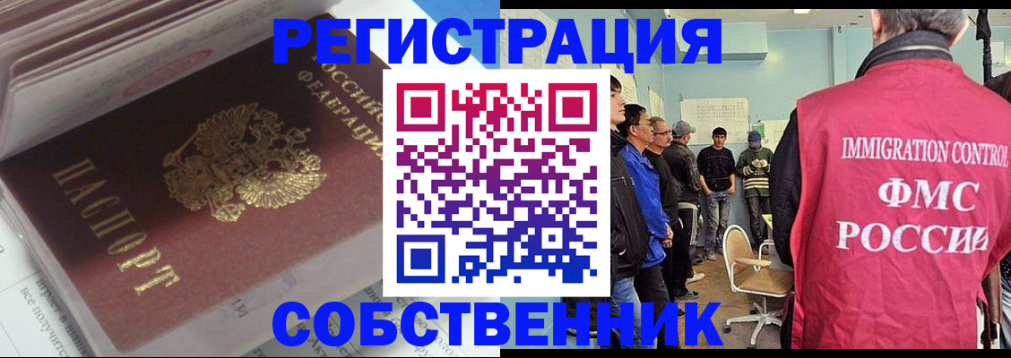 временная регистрация купить в Ростовской области