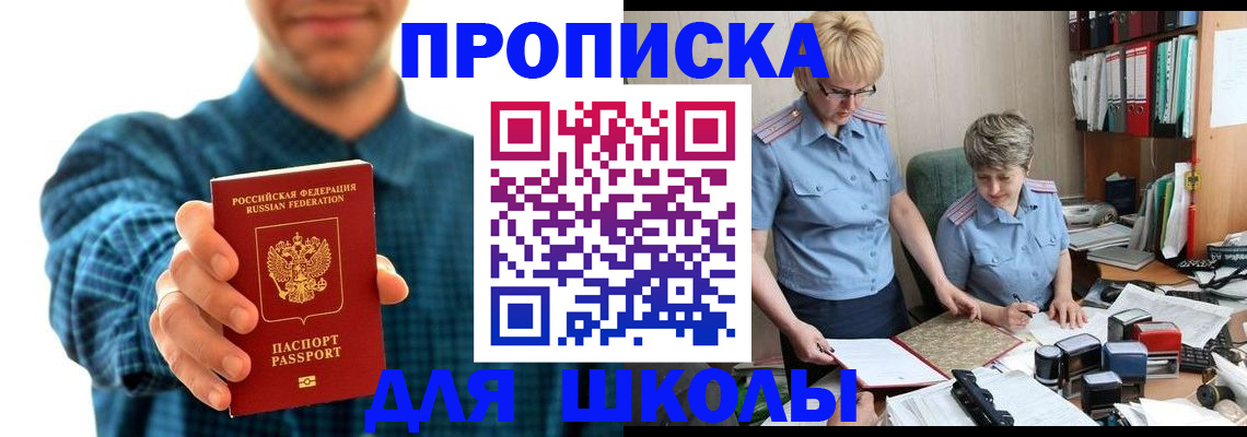 временная регистрация надежно в Ростовской области